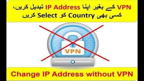 how to change pc location without vpn